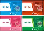 照片模板