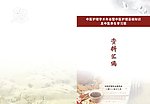 中医封面