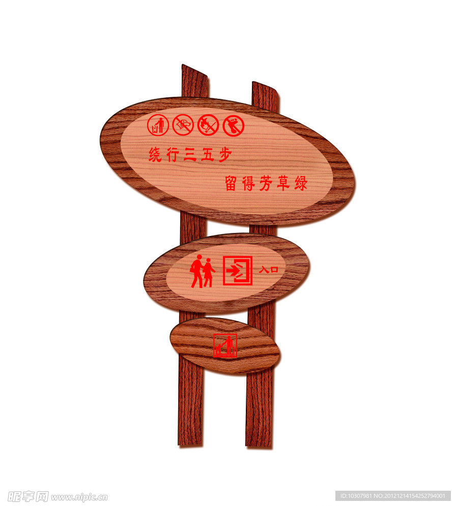 路标牌