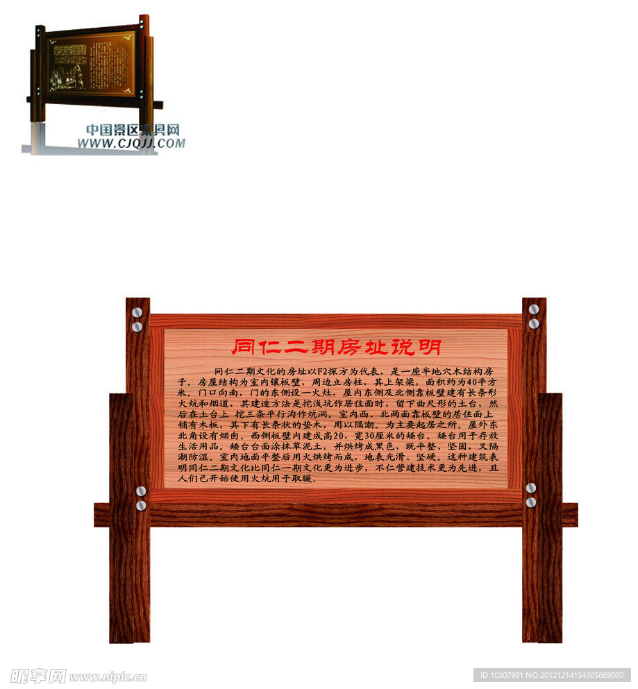 木牌简介