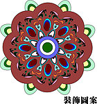 装饰图案