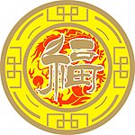 标志