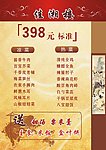 标准菜单