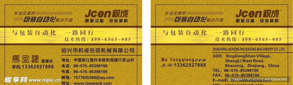 金色亮丽名片卡片