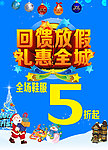 圣诞