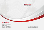 高档画册封面