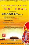 报广海报