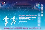 报广海报