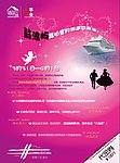 宣传单背面