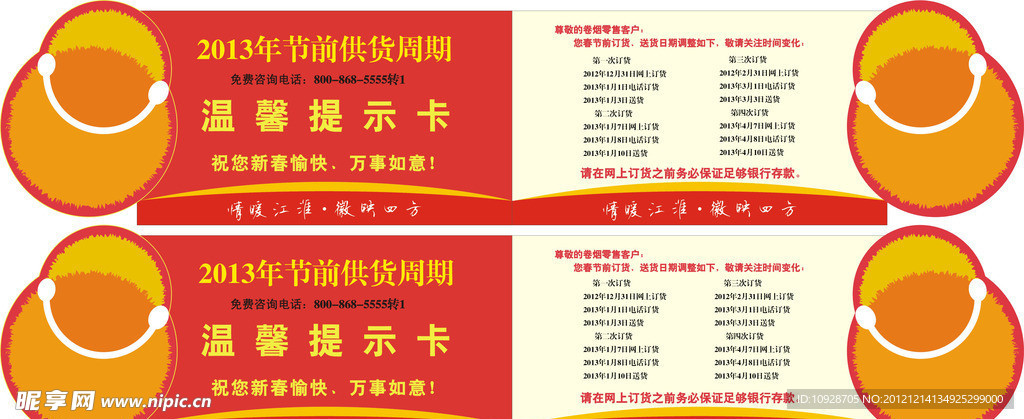 提示卡