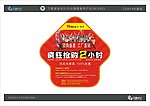 团购促销地贴