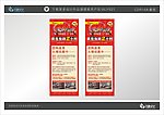 团购促销X展架