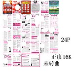 医疗杂志