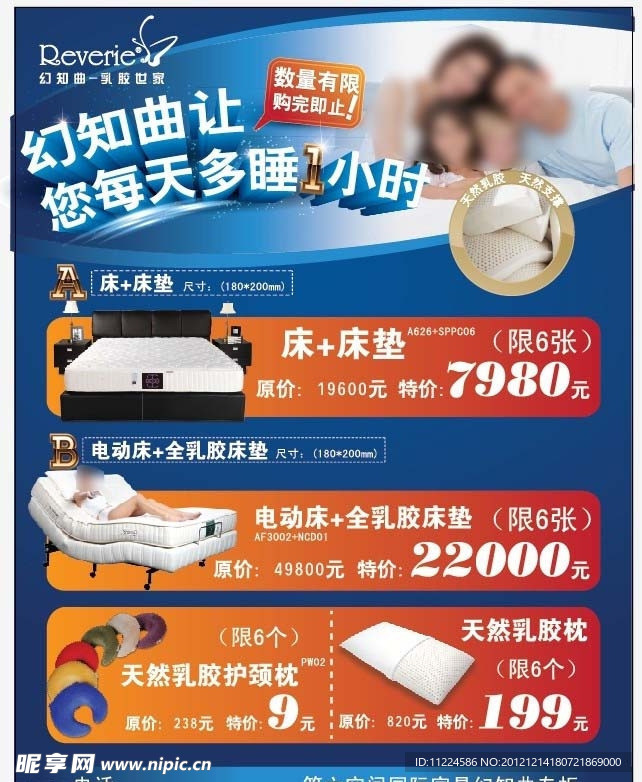 家具
