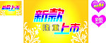 新款上市店长推荐