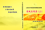 财政局封面