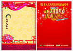 隆重开业优惠大酬宾