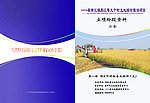 封面国土封面
