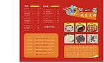 阿一诺