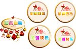 圣诞素材