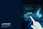 科技手指画册