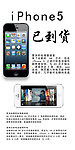 iphone5展架