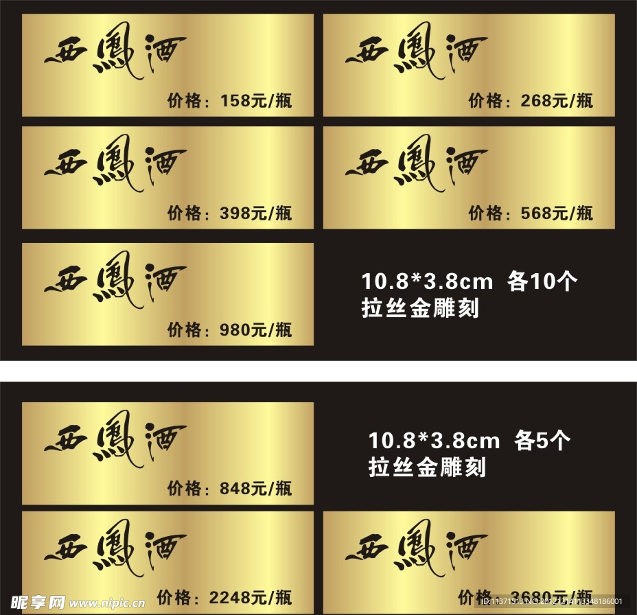价格牌