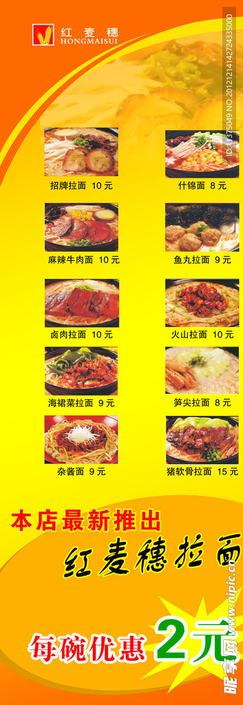 餐饮海报