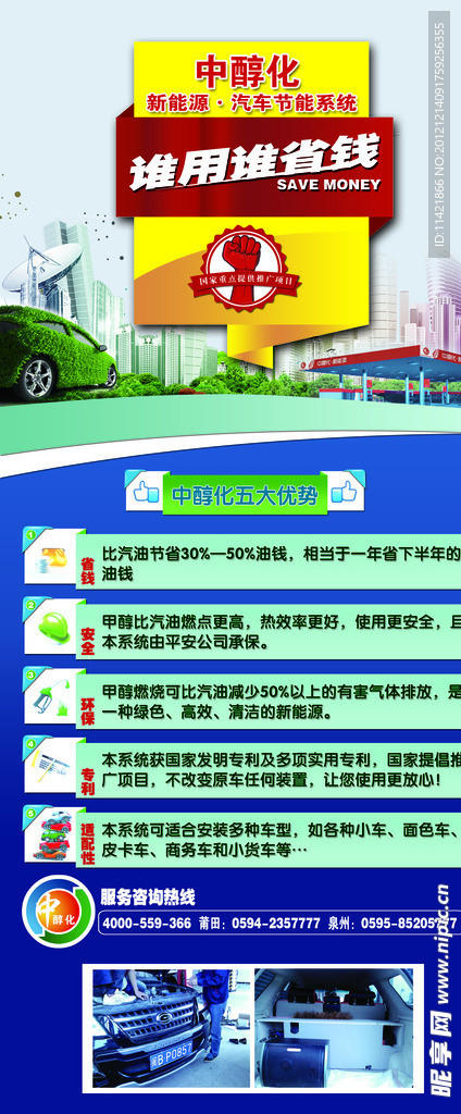 中醇化X展架