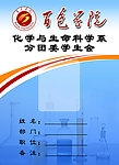 蓝色胸牌 胸牌