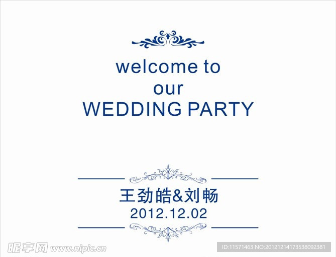 结婚展架