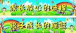幼儿园门头海报