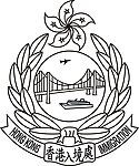 香港警察