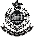 香港警察图标
