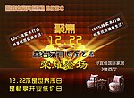 森岩家具宣传页