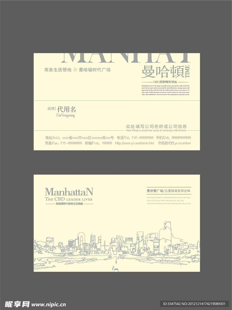 时尚商业名片