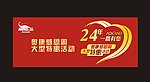 康龙海报