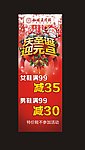 庆圣诞迎元旦