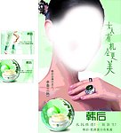 韩后产品