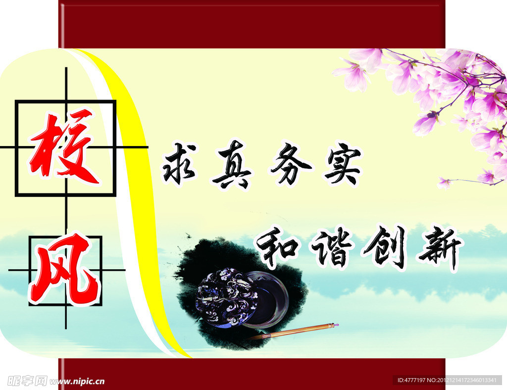 校园文化建设