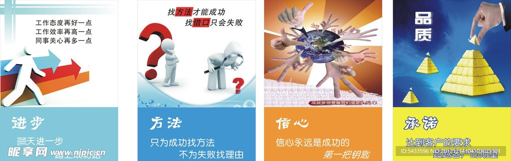 励志标示牌