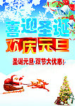 喜迎圣诞