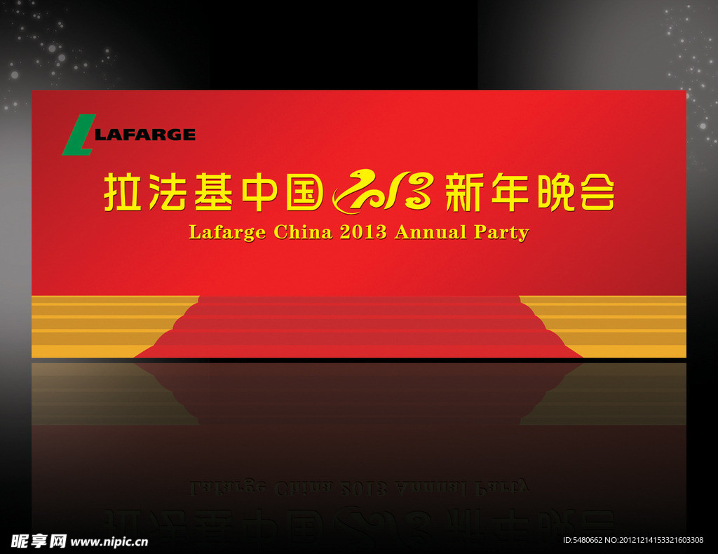2013新年晚会