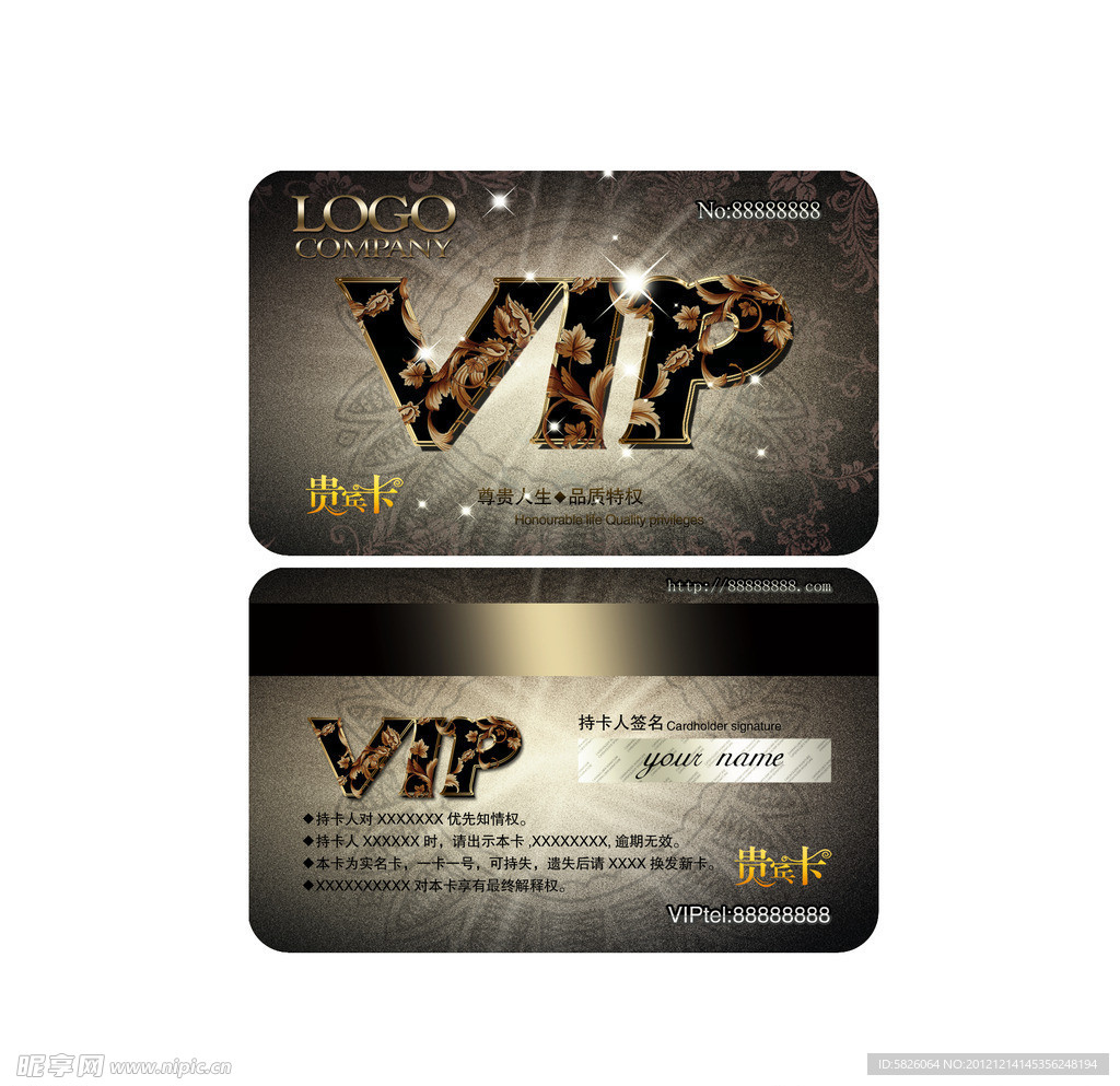 VIP卡模板凤舞