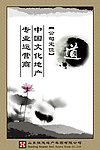 公司文化展板