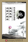 公司文化展板
