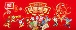 雅客订货会
