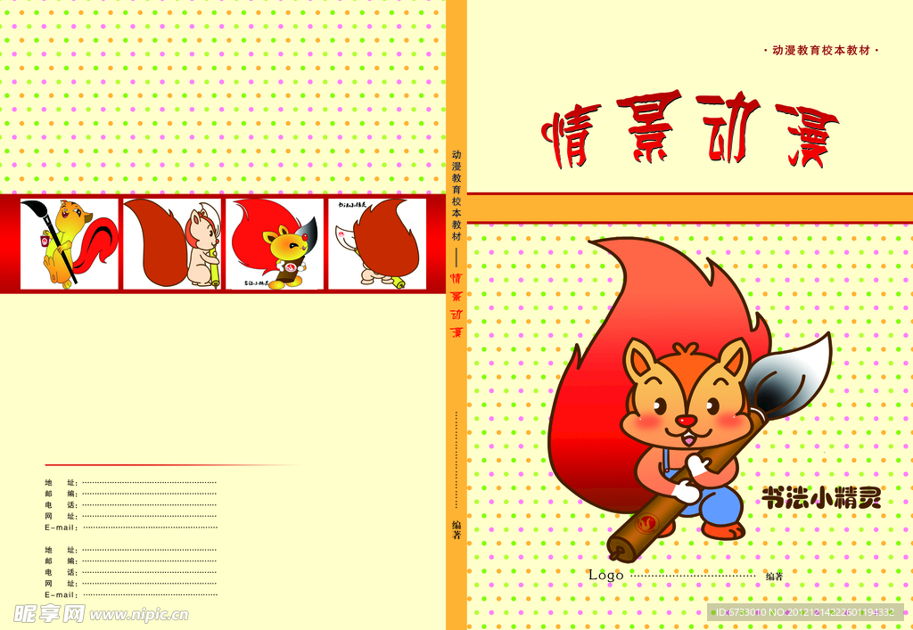 动漫封面