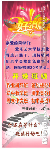 好消息