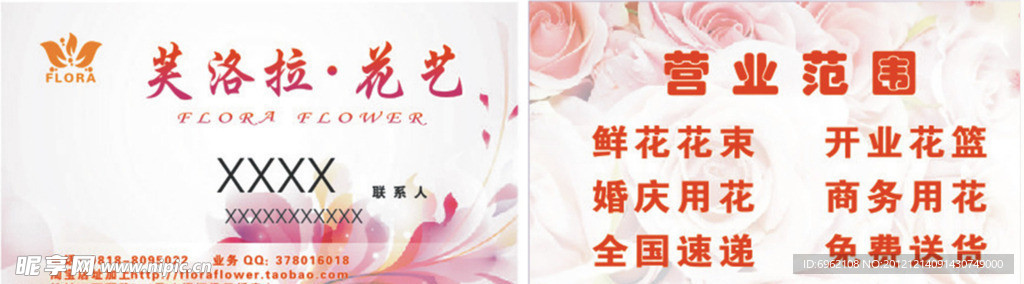 花店名片